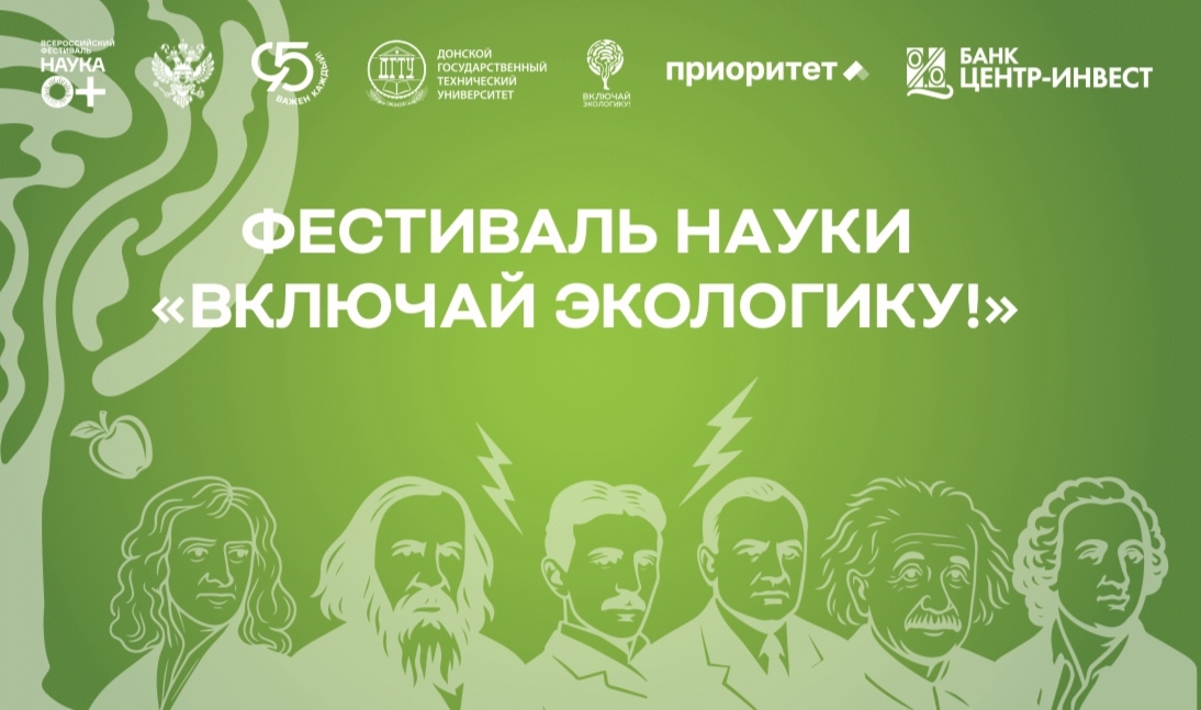 «ЭКОлогика языка: переводи осознанно!»: о лингвистической экспозиции ЮФУ на предстоящем X Фестивале науки ДГТУ