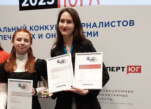 Студенты ИФЖиМКК вышли в финал Всероссийского конкурса «Жизнь в творческом полёте!»