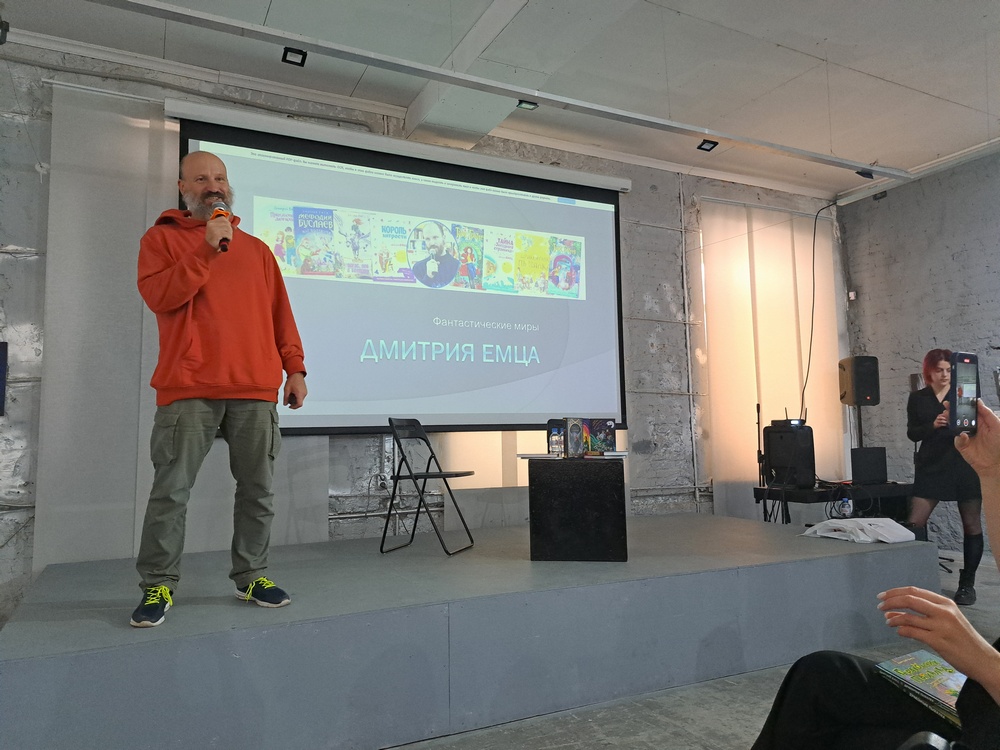 «Слово-на-Дону 2025»: Дмитрий Емец и фэнтези без границ