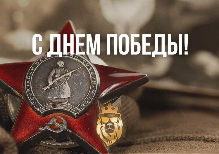 Приглашаем принять участие в международном научно-практическом семинаре «Слово о Победе: размышления писателей и поэтов о Победе»