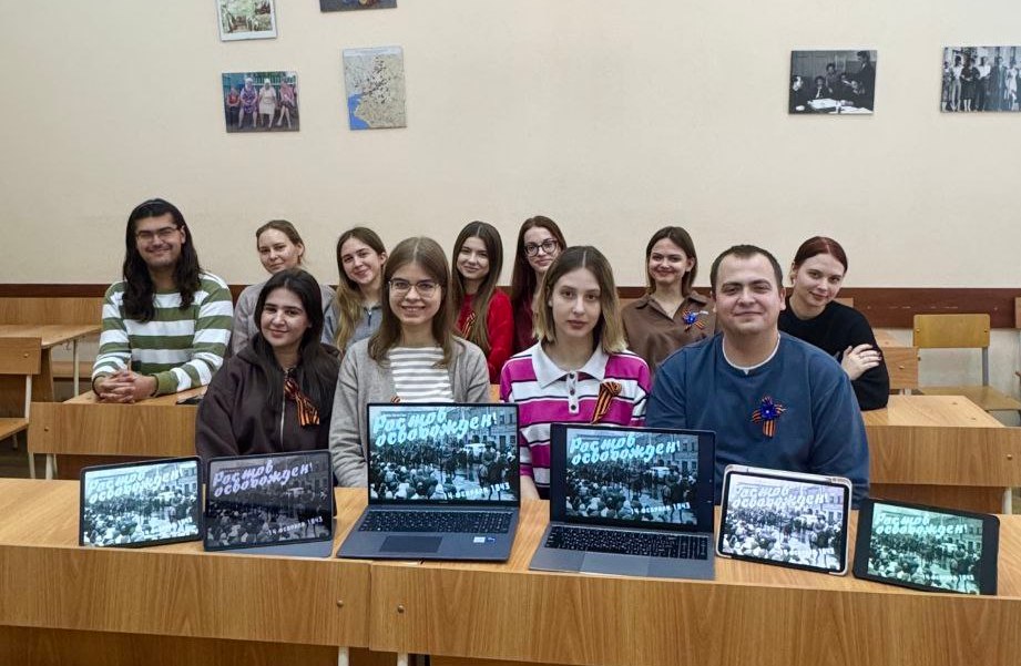 В ИФЖиМКК прошел круглый стол «Ростов освобожденный»