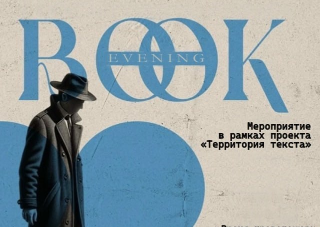 «Научная весна – 2026: на открытом заседании СНО «Методическая лаборатория "Анализ художественного текста: теория и практика"» провели эксперимент «ВСЛУШАЙСЯ»