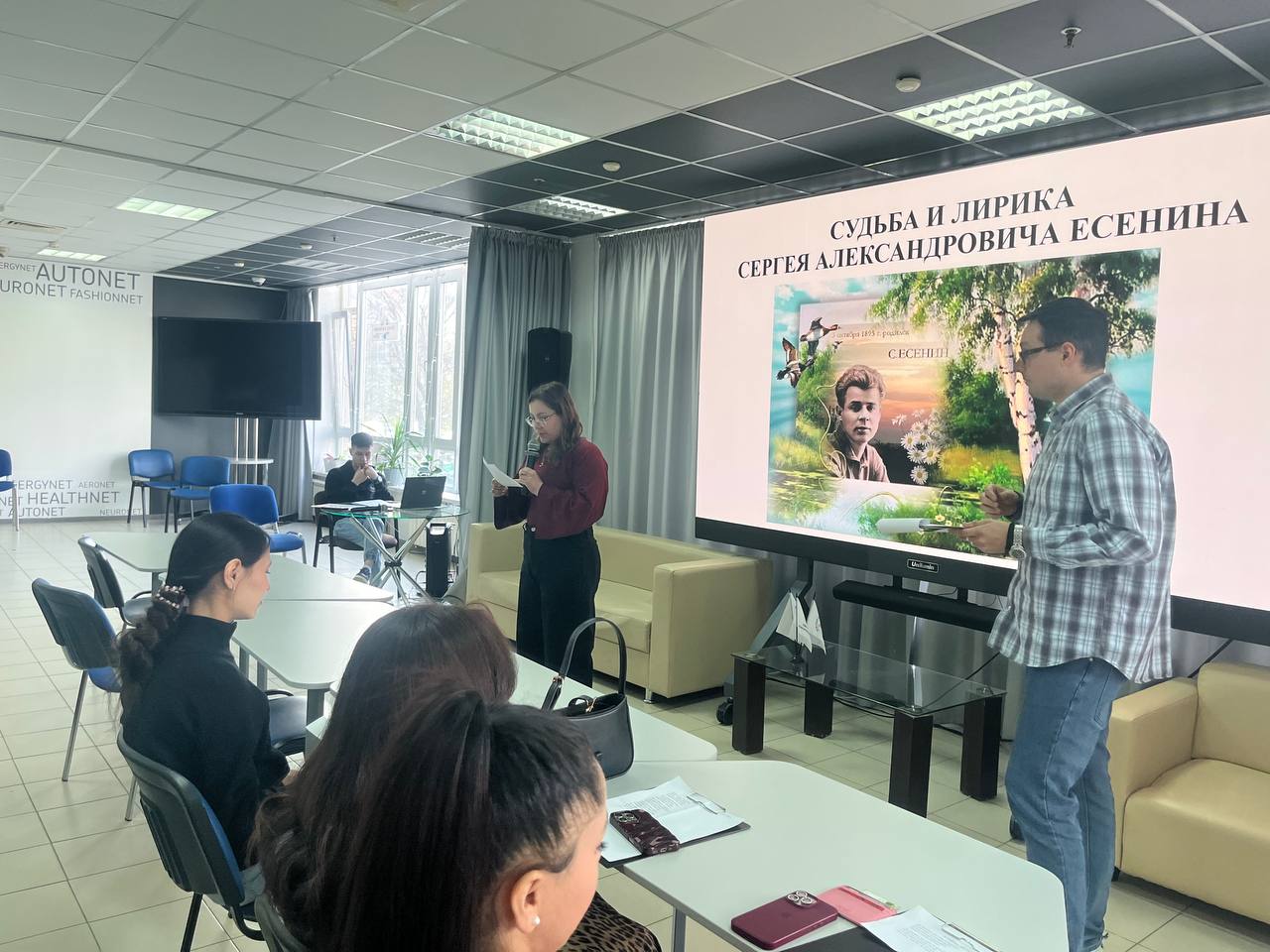 «Литературная гостиная» для иностранных студентов: открывая лирику Сергея Есенина
