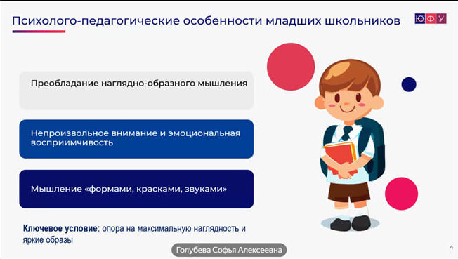 «Научная весна – 2026»: на открытом заседании СНО «Цифровая школа лингводидактики» обсудили новые форматы обучения