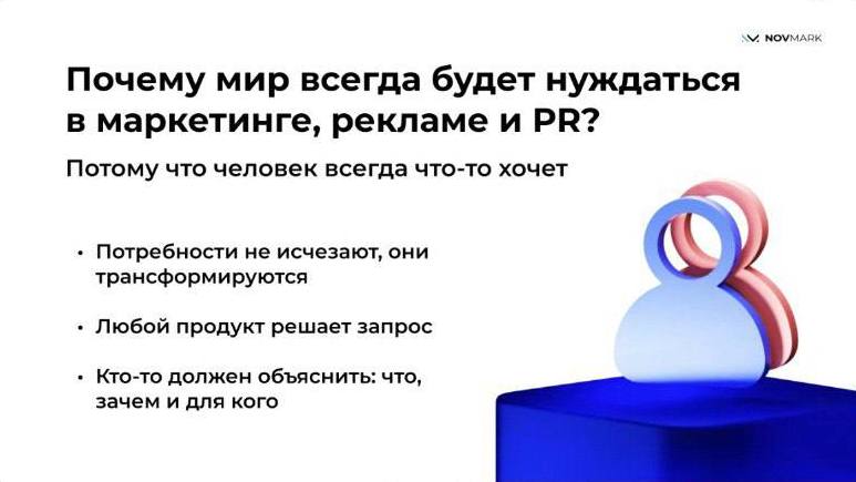 Студенты «Рекламы и связей с общественностью» встретились с практикующим маркетологом