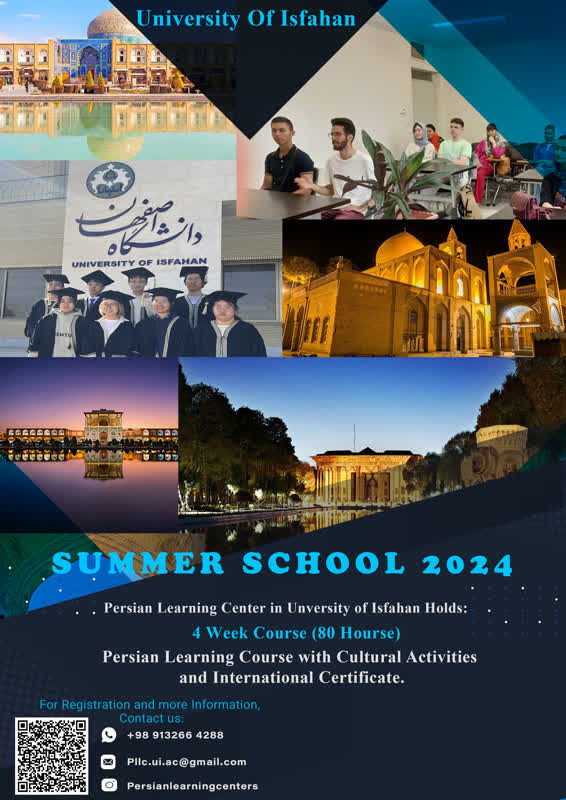 Летняя школа персидского языка 2024 Исфаханский университет